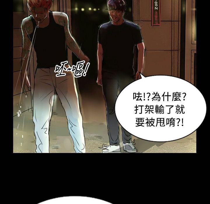 《魅力女孩》漫画 第25話