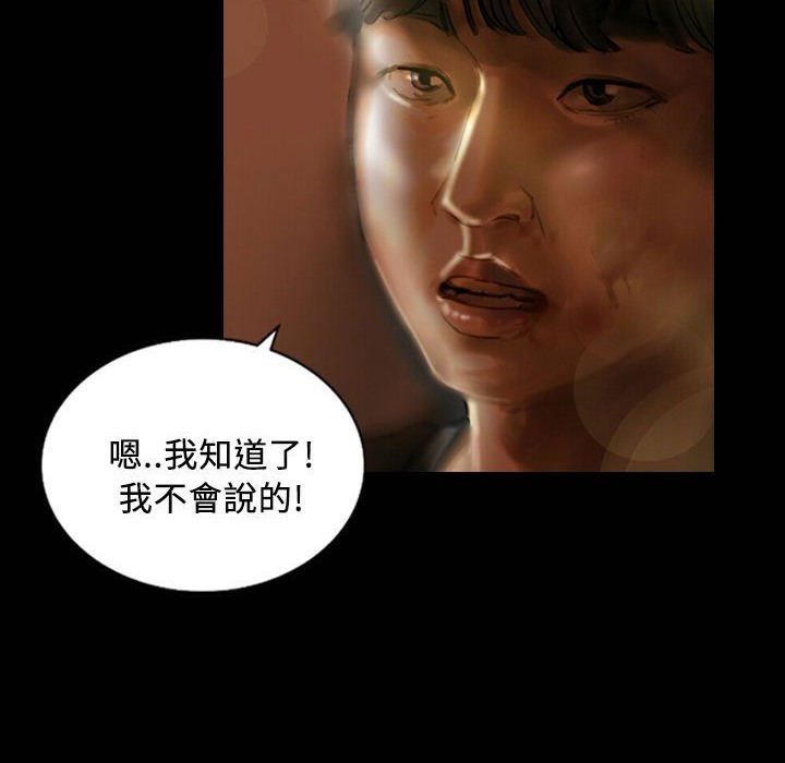 《魅力女孩》漫画 第25話
