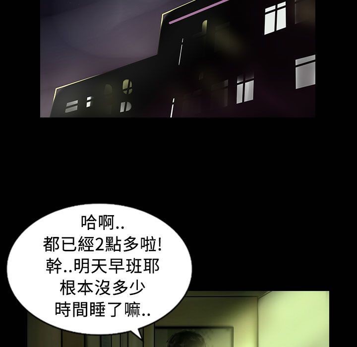 《魅力女孩》漫画 第25話