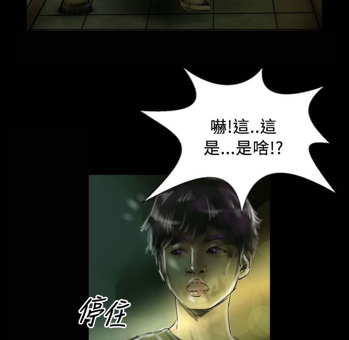 《魅力女孩》漫画 第25話