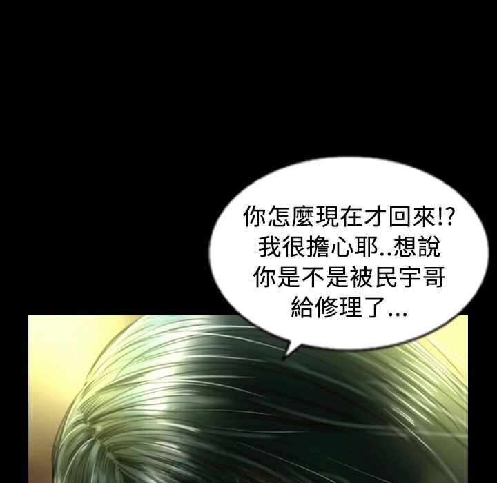 《魅力女孩》漫画 第25話