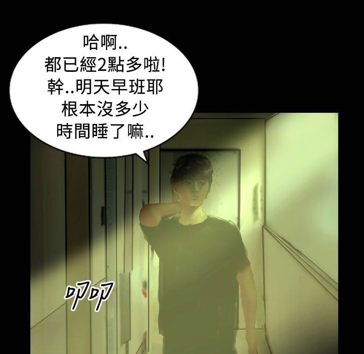 《魅力女孩》漫画 第26話
