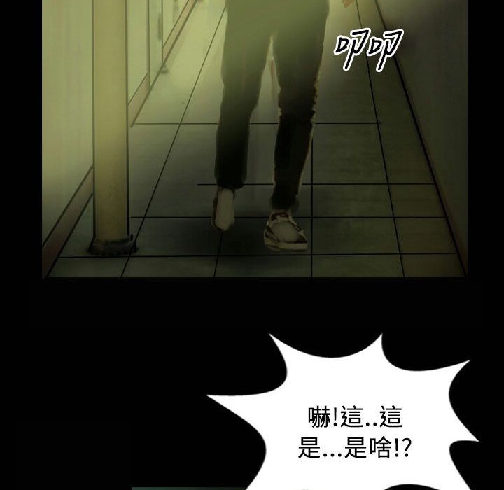 《魅力女孩》漫画 第26話