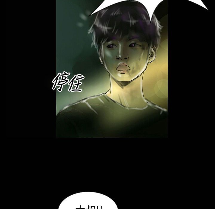 《魅力女孩》漫画 第26話