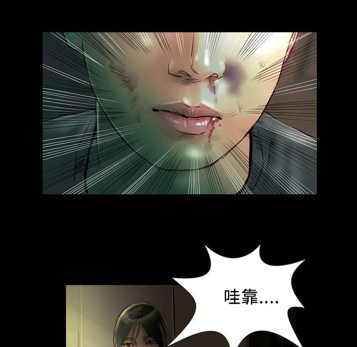 《魅力女孩》漫画 第26話