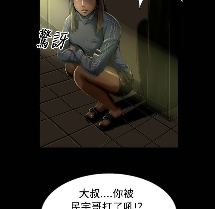 《魅力女孩》漫画 第26話