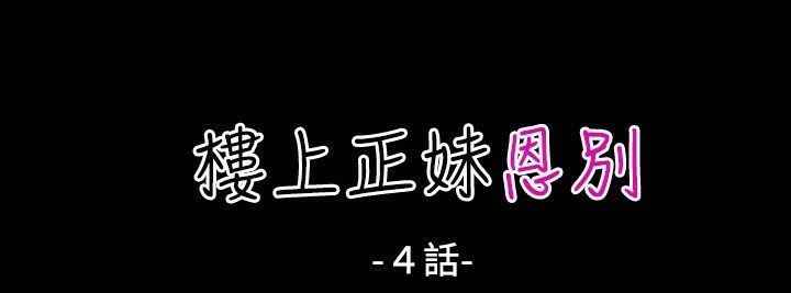 《魅力女孩》漫画 第26話