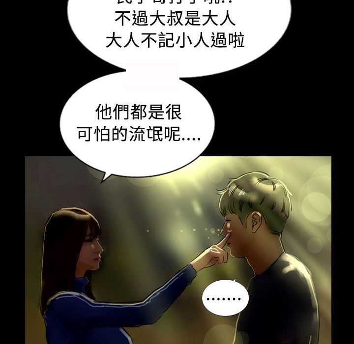 《魅力女孩》漫画 第26話