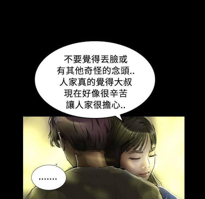 《魅力女孩》漫画 第26話