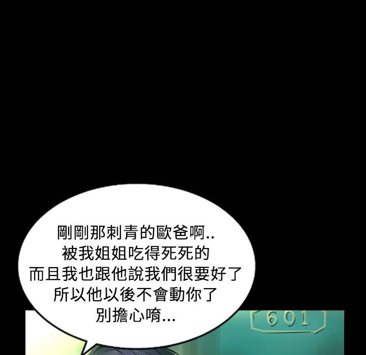 《魅力女孩》漫画 第26話