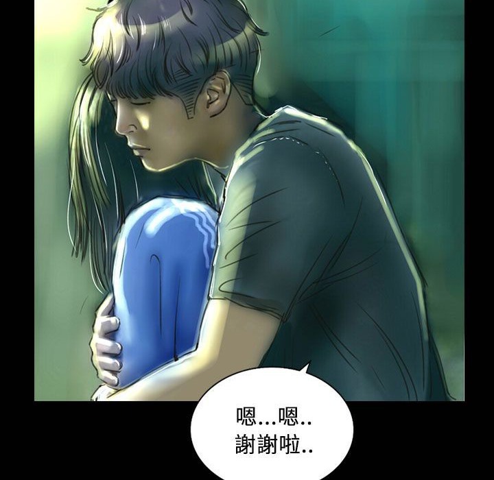 《魅力女孩》漫画 第26話