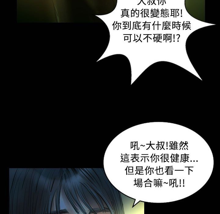 《魅力女孩》漫画 第26話