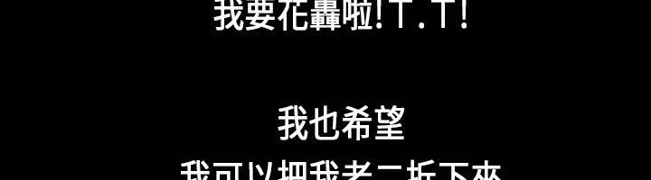 《魅力女孩》漫画 第26話
