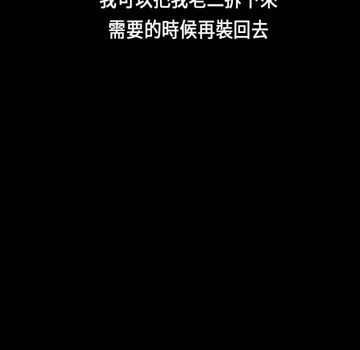 《魅力女孩》漫画 第26話