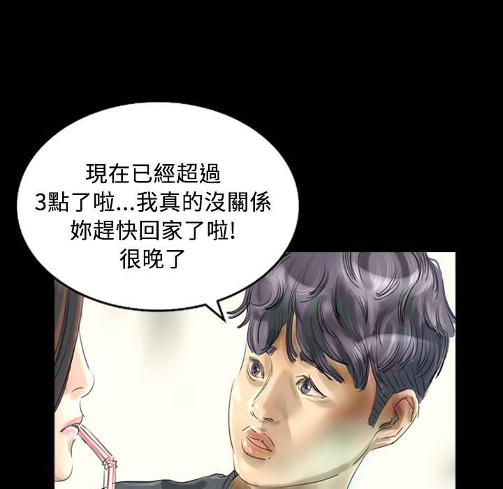 《魅力女孩》漫画 第26話