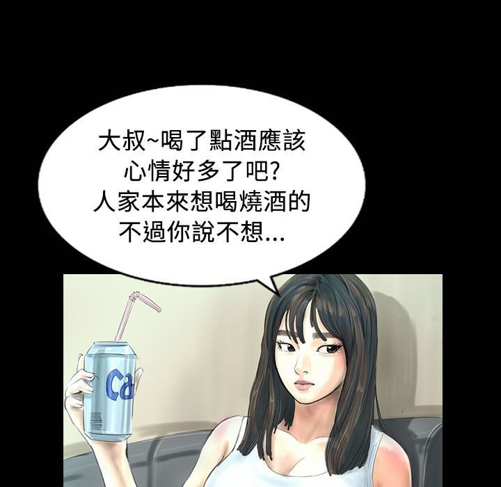 《魅力女孩》漫画 第26話