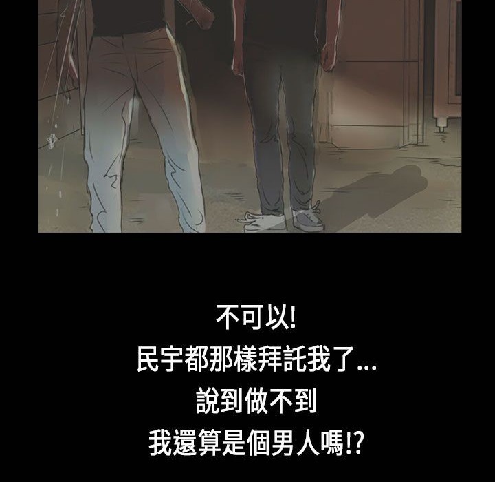 《魅力女孩》漫画 第26話