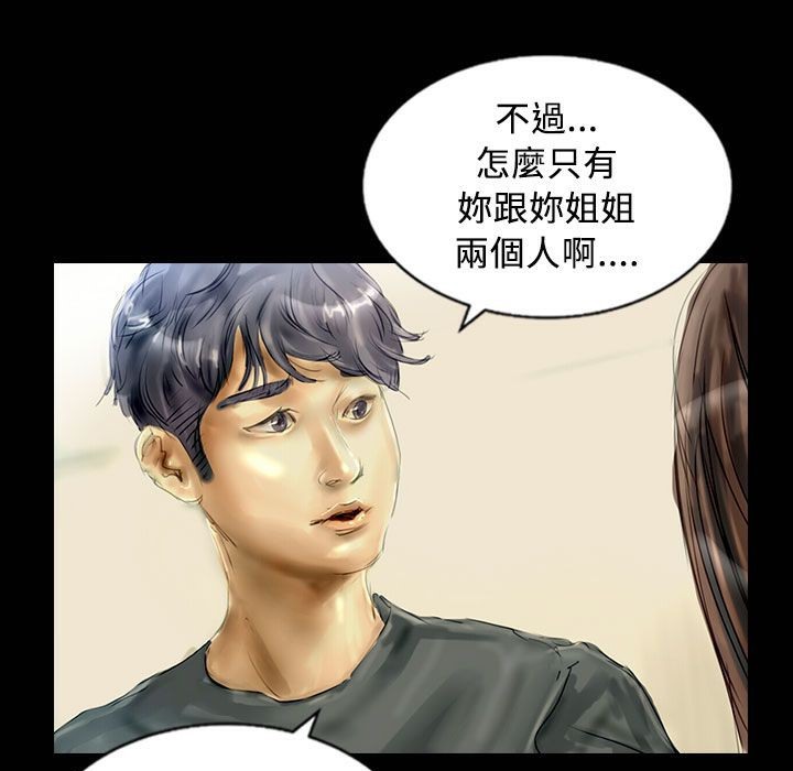 《魅力女孩》漫画 第26話