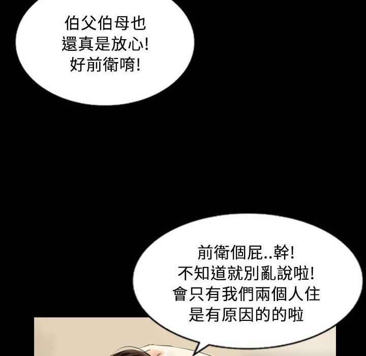 《魅力女孩》漫画 第26話