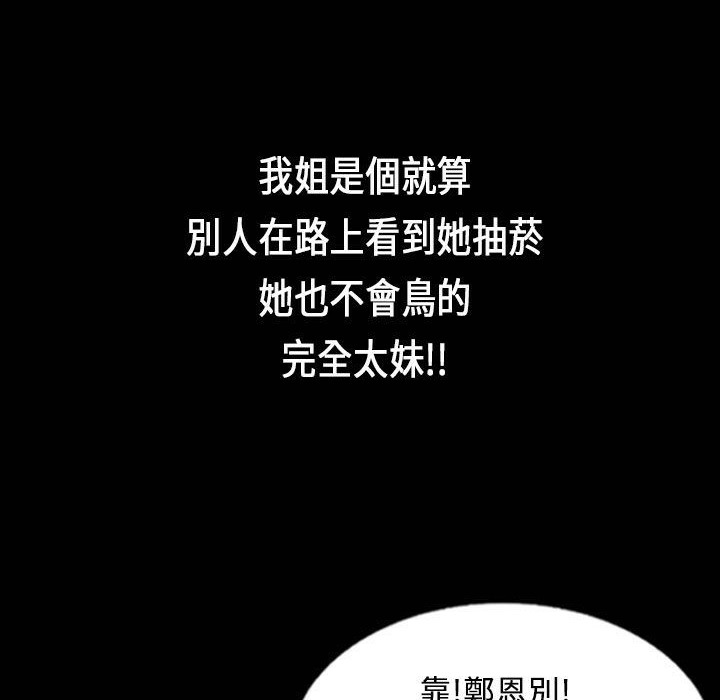 《魅力女孩》漫画 第26話