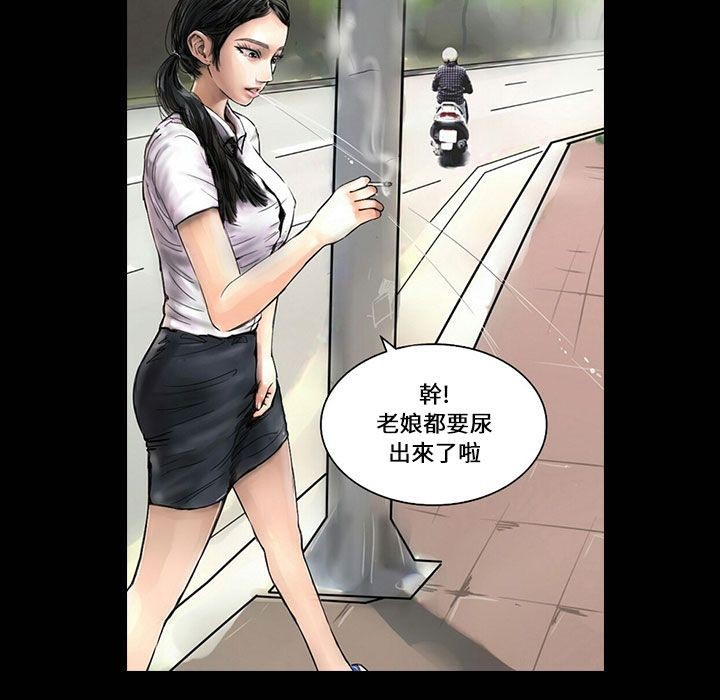 《魅力女孩》漫画 第26話