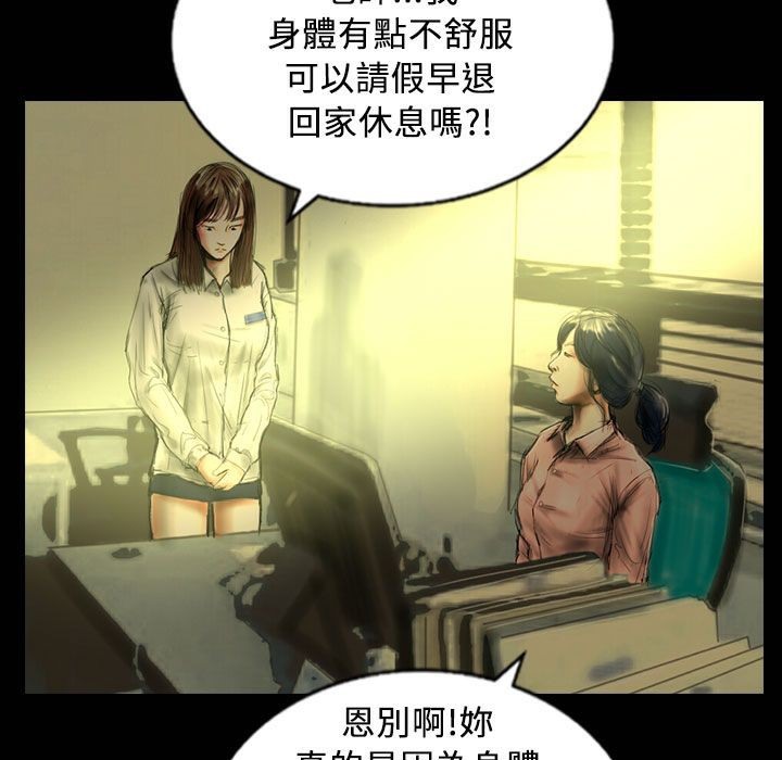 《魅力女孩》漫画 第26話