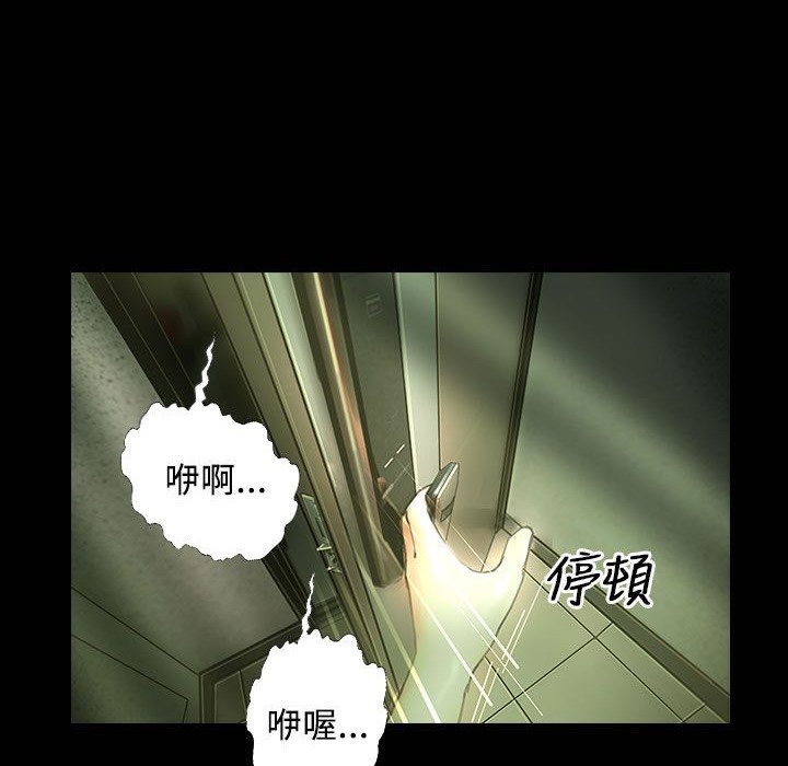 《魅力女孩》漫画 第26話