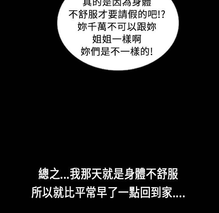 《魅力女孩》漫画 第26話