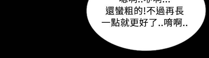 《魅力女孩》漫画 第26話