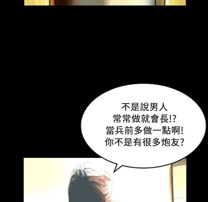 《魅力女孩》漫画 第26話