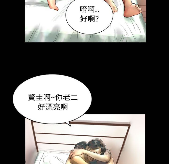 《魅力女孩》漫画 第26話