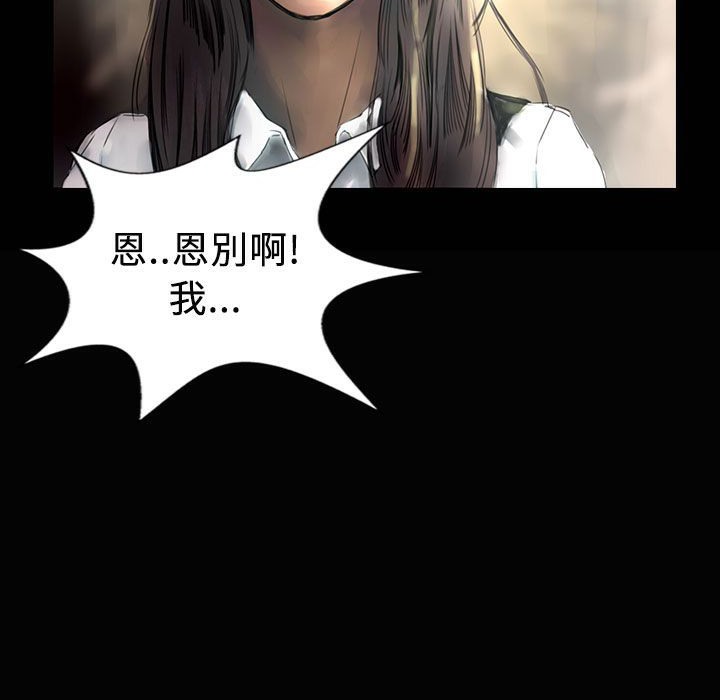 《魅力女孩》漫画 第26話