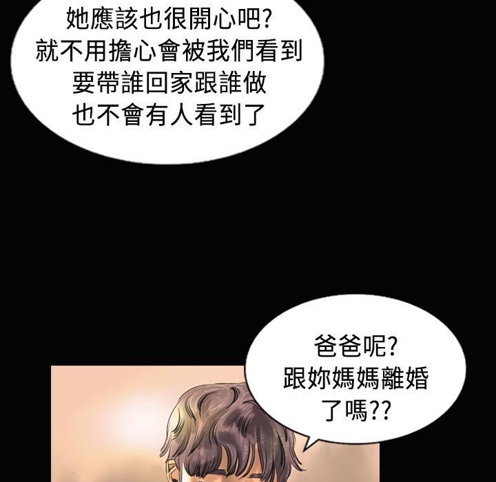 《魅力女孩》漫画 第26話