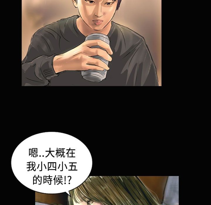 《魅力女孩》漫画 第26話