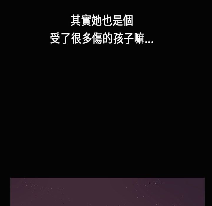 《魅力女孩》漫画 第26話