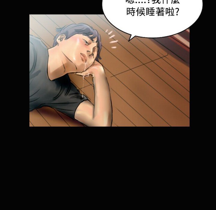 《魅力女孩》漫画 第26話