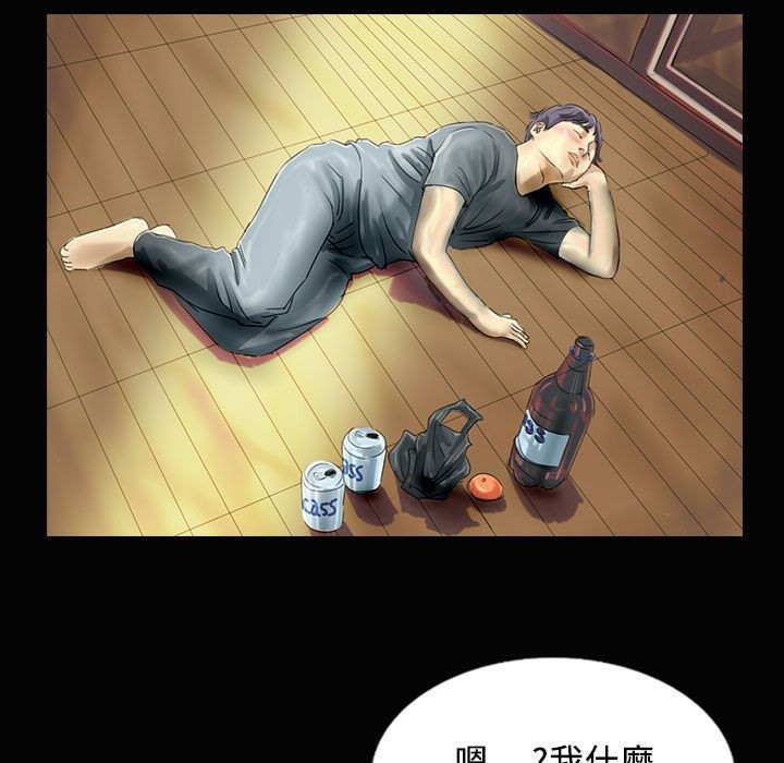 《魅力女孩》漫画 第26話