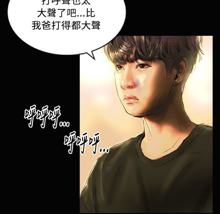 《魅力女孩》漫画 第26話
