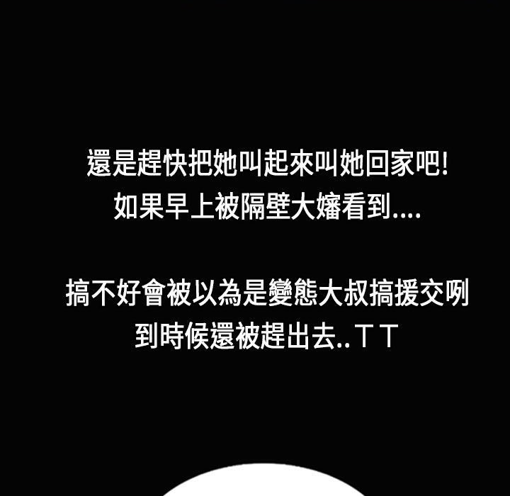 《魅力女孩》漫画 第26話