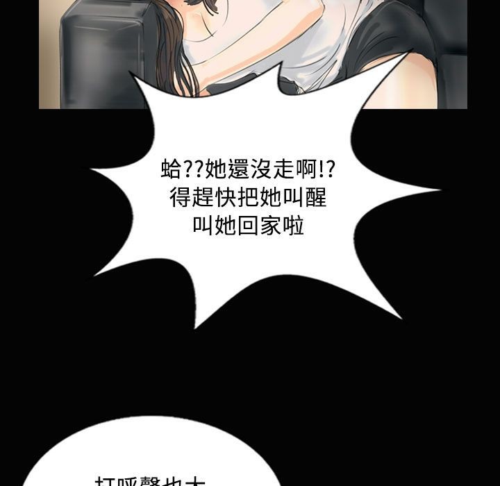 《魅力女孩》漫画 第26話