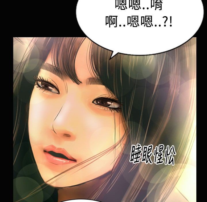 《魅力女孩》漫画 第26話