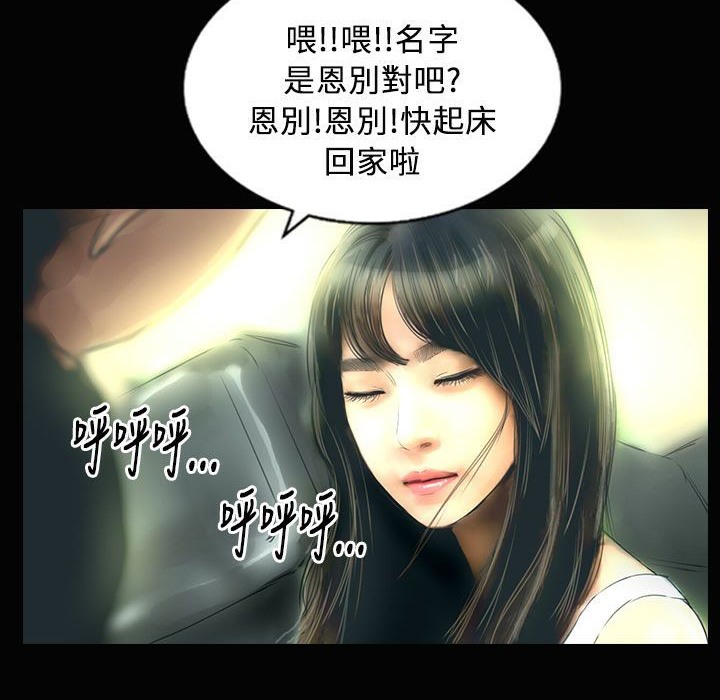 《魅力女孩》漫画 第26話