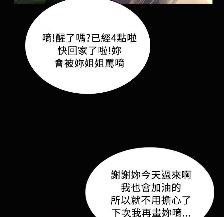 《魅力女孩》漫画 第26話