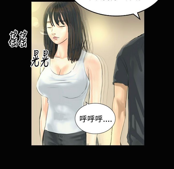 《魅力女孩》漫画 第26話