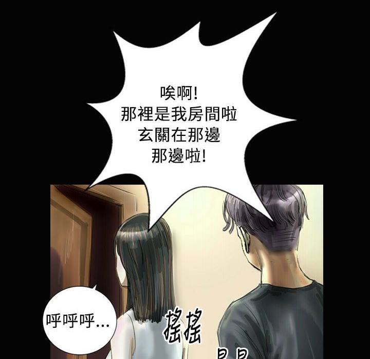 《魅力女孩》漫画 第26話