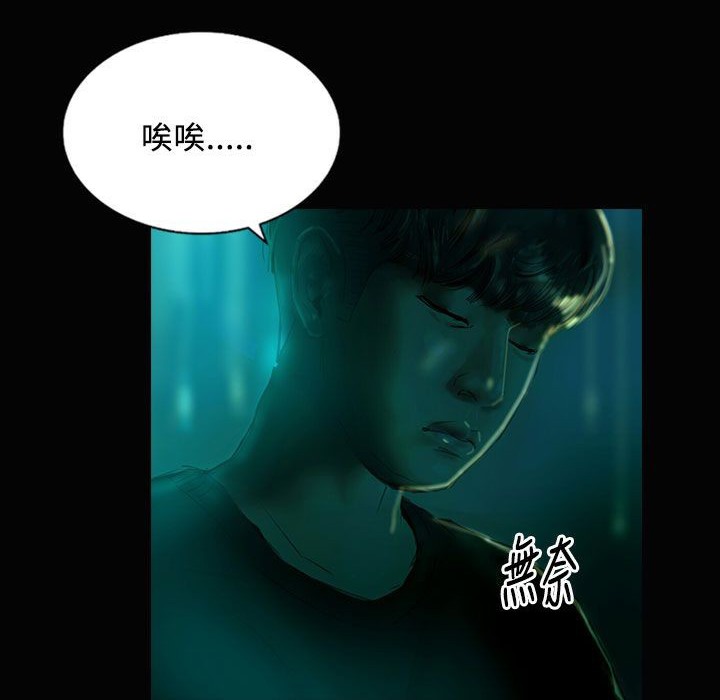 《魅力女孩》漫画 第26話