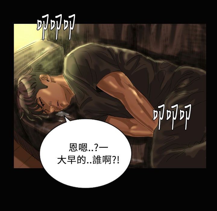 《魅力女孩》漫画 第26話