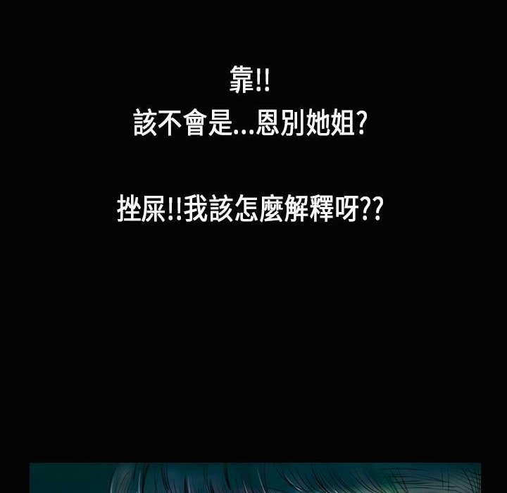 《魅力女孩》漫画 第26話