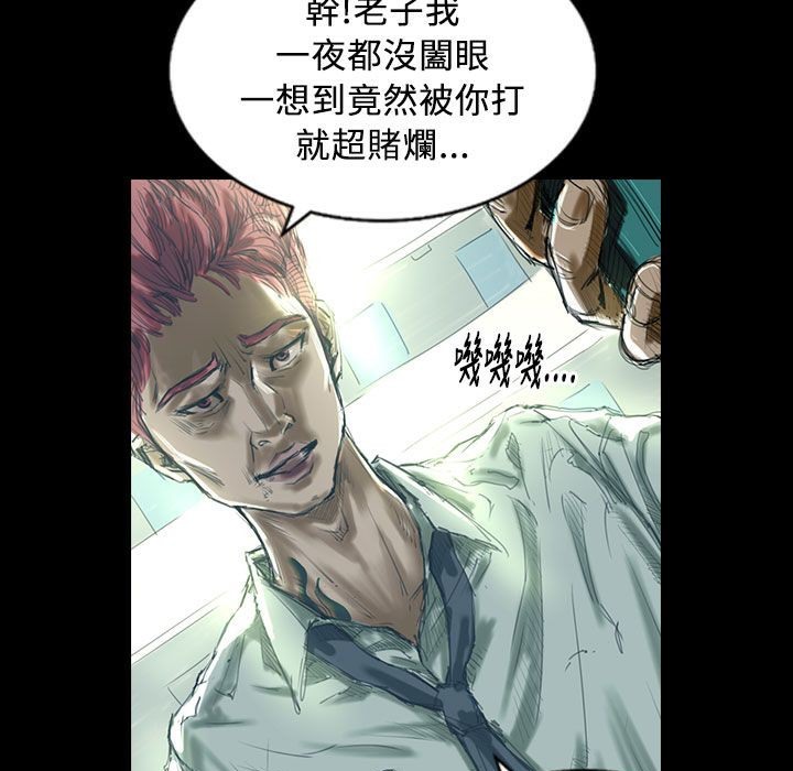 《魅力女孩》漫画 第27話