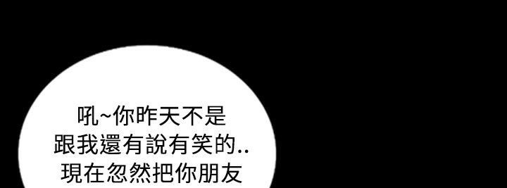 《魅力女孩》漫画 第27話